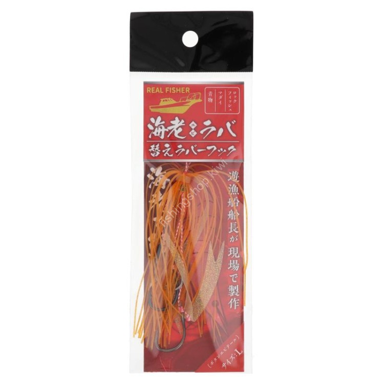 REAL FISHER Ebi Raba Spare Raba Hook M #Button Ebi Tail