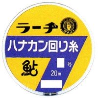 HIROMI Large Hook Thread 20m #0.8 (3lb)