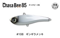 JUMPRIZE Chata Bee 85 #108 Gingira Mekki