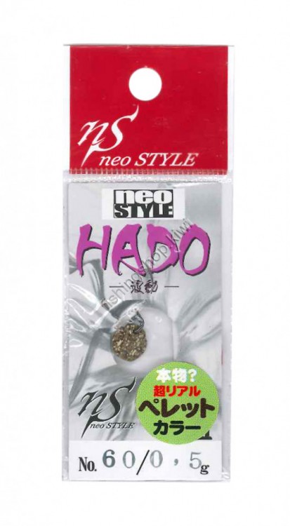 NEO STYLE Hado 0.5g #60 Real Pellet Type I Pellet Brown