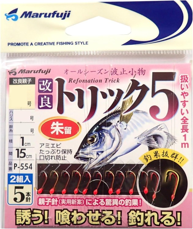 MARUFUJI P-554 Improved Trick 5 Vermilion #3