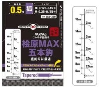 VARIVAS Smelt Workshop Wakasagi Tackle Hinohara MAX 5-Hook Specification VAW-360 Milky Pink Bead Size 0.5