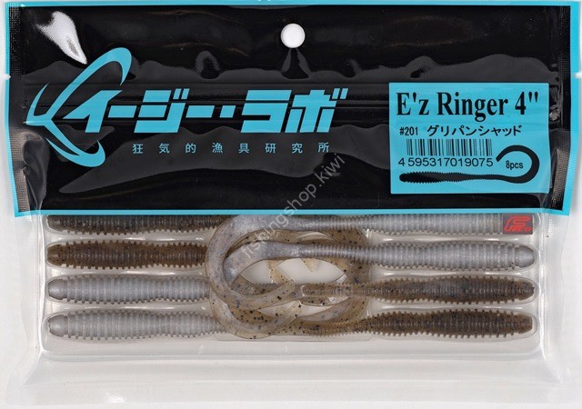 EZ LAB E'z Ringer 4" #201 Gripum Shad