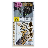 GAMAKATSU Tokyo Wan Gold Aji Shikake 3 Piece Rig [Gold] 10-1.5 (2pcs)