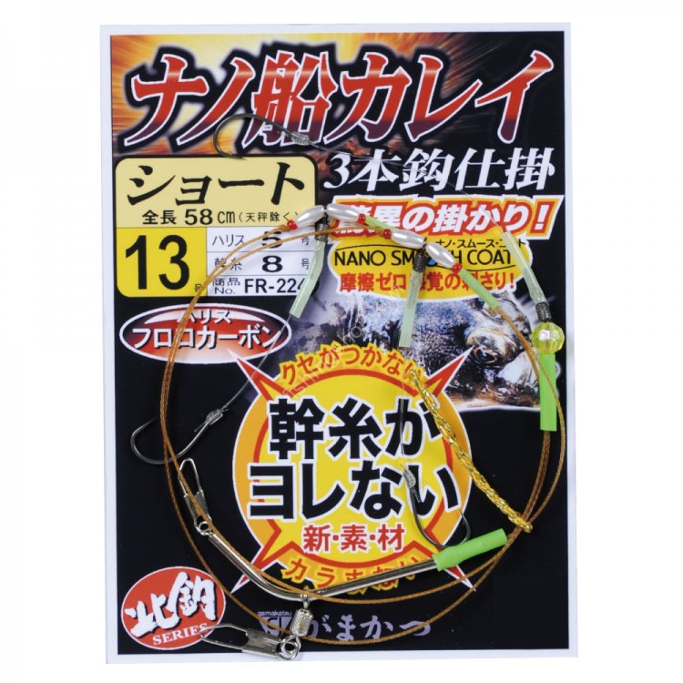 GAMAKATSU Nano Fune Karei Shikake Short 3-hooks [Nano Smooth Coat] 15-5