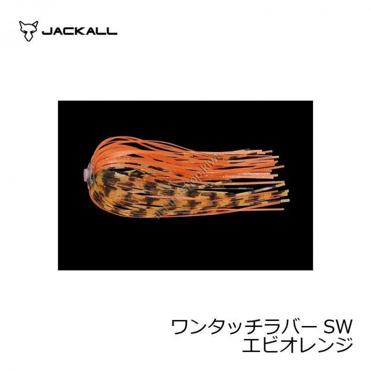 JACKALL One Touch Rubber SW Shrimp Orange