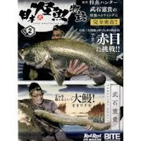 Books & Video Tsukiji Maru Japan Phantom Story Vol.2 Noritake Takeishi