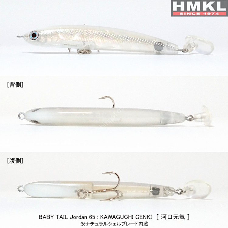 HMKL Baby Tail Jordan 65 #Kawaguchi Genki