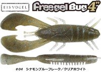 EIS VOGEL Freegel Bug 4" #04 Cinnamon Blue Flake/Clear White