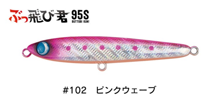 JUMPRIZE Buttobi-kun 95S HL #102 Pink Wave