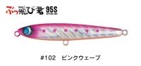 JUMPRIZE Buttobi-kun 95S HL #102 Pink Wave