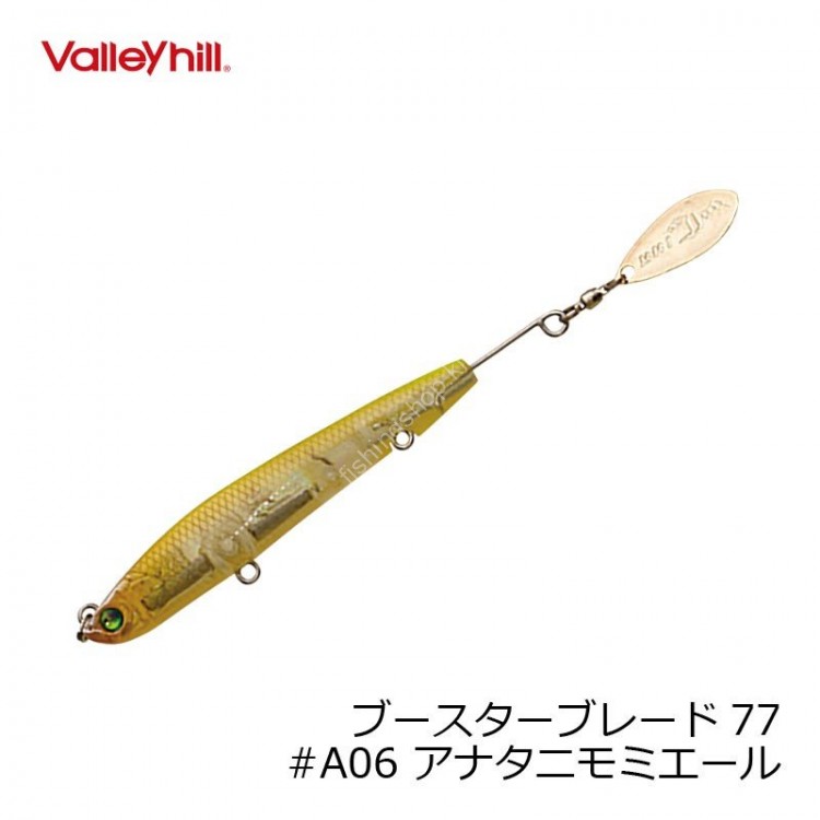 VALLEY HILL Booster Blade 77 A06 Anatani Momiere