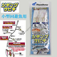 HAYABUSA Jigingu Sabiki Kogata Kaiyugyo You SS470 [Gold] 3 Hook L (2pcs)