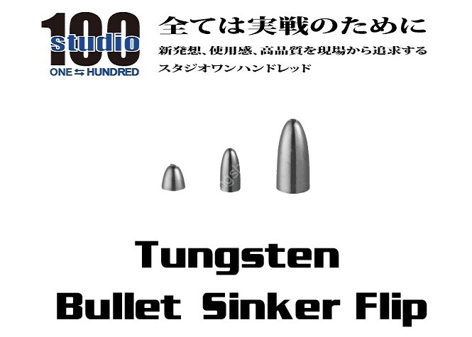 ENGINE studio100 Tungsten Bullet Sinker Flip 3/16oz (approx. 5.3g) 4pcs