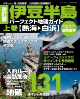 BOOKS & VIDEO Perfect Jiiso Guide Volume 1 Atami