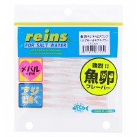 REINS Tamago Chibi Caro Swamp 2'' #125 Glow Krill Power