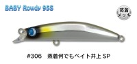 JUMPRIZE Baby Rowdy 95S 16g HL #306 Metallic Whatever Bait Inoue SP