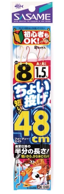 SASAME Choi Nage 48 K-048 2 Hook Set 10-2-0.48 (2pcs)