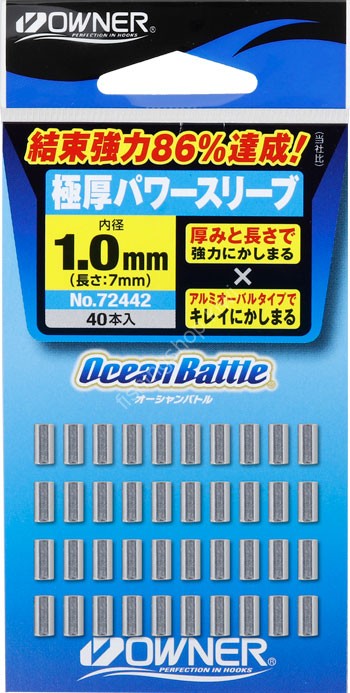 OWNER 72442 Ocean Battle Extra-Thick Power Sleeve #1