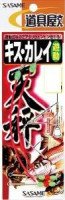 SASAME Kisu Hirame Balance Floating P-454 10cm (2pcs)