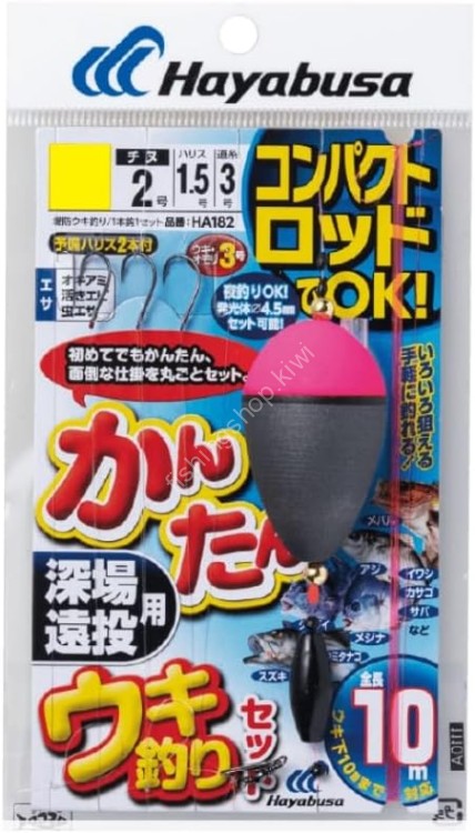 HAYABUSA Compact Rod Simple Float Fishing Set Deep Field Long Cast HA182 S 1-1