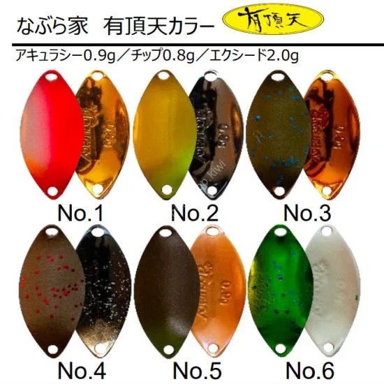 NABURAYA Chip 0.8g #06 Uchouten Sparkle Lime