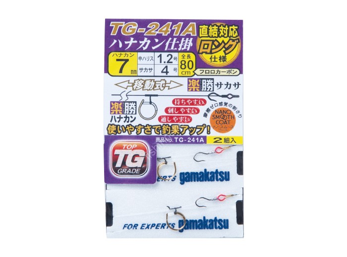 GAMAKATSU Rakushou Hanakan Shikake [Nano Smooth Coat] #7 (2pcs)