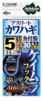 SASAME D-414 Athlete Kawahagi With Line 6cm (30pcs) Keimura #5 2.5