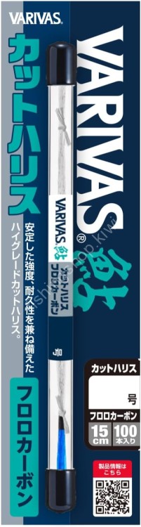 VARIVAS Ayu Cut Harris Fluorocarbon #0.8 (3lb)