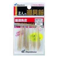 HAYABUSA Premium Selected Mackerel Skin Long Whitebait Cut [Keimura] 50mm (22pcs)