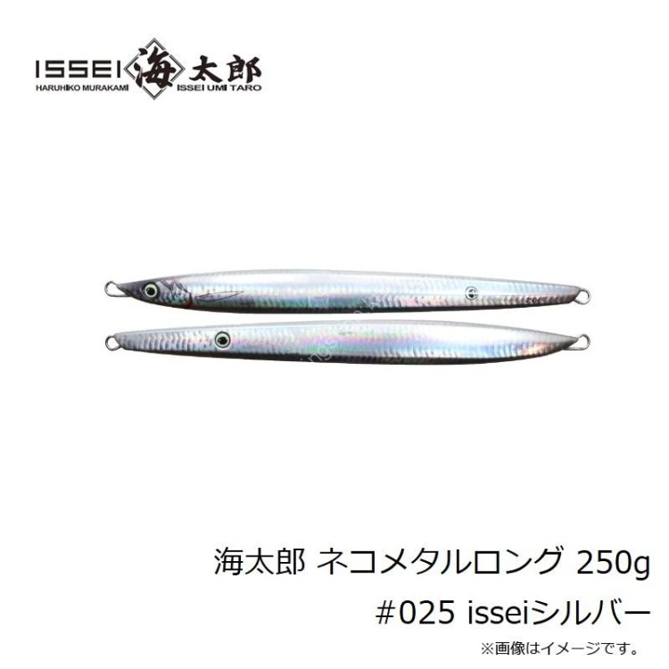 ISSEI Kaitaro NekoMetal Long 150g #025 issei Silver