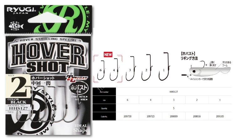 RYUGI Hover Shot HHS127 #6 (5pcs)