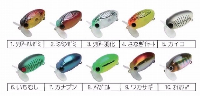 ZACT CRAFT Zaguna Micro SOUND No.S1 Clear Spring Cicada