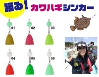 SENSHOU Odoru Kawahagi Sinker 30 #01 Glow × Gold・Gold Lame