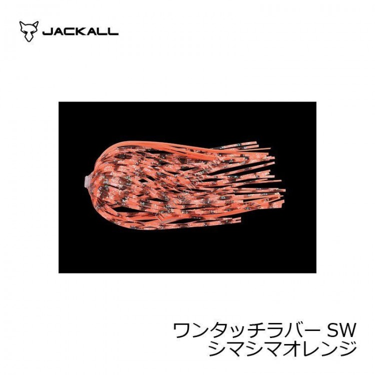 JACKALL One Touch Rubber SW Striped Orange