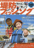 Books & Video FISHING Enjoy Dyke Fishing