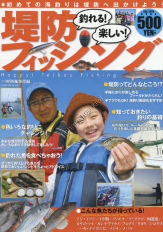 Books & Video FISHING Enjoy Dyke Fishing
