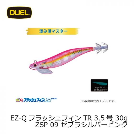 DUEL EZ-Q FLASH FIN TR3.5 30g 09 ZSP