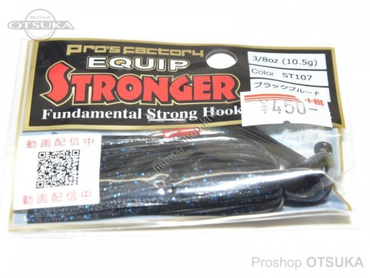 Pro's Factory EQUIP Stronger 3 / 8 BlackBlue