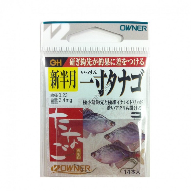 OWNER Tea Issun Tanago New Half Moon [Brown]