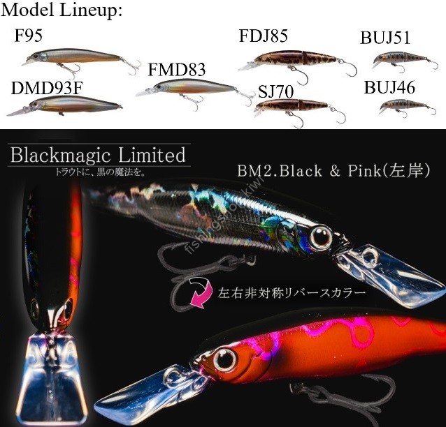 TACKLE HOUSE Bitstream F95 #BM.2 Black & Pink (Sagan)
