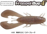 EIS VOGEL Freegel Bug 4" #05 Dappy Moebi/Copper Flake