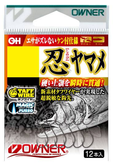 SHINGO ANAYAMA OWNER Shinobi Yamame #7 Hooks, Sinkers, Other buy at Fishingshop.kiwi