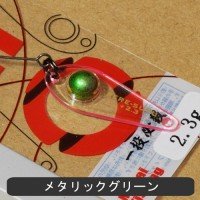 MUKAI Pere-Supu Plus 2.3g #KG4 Metallic Green