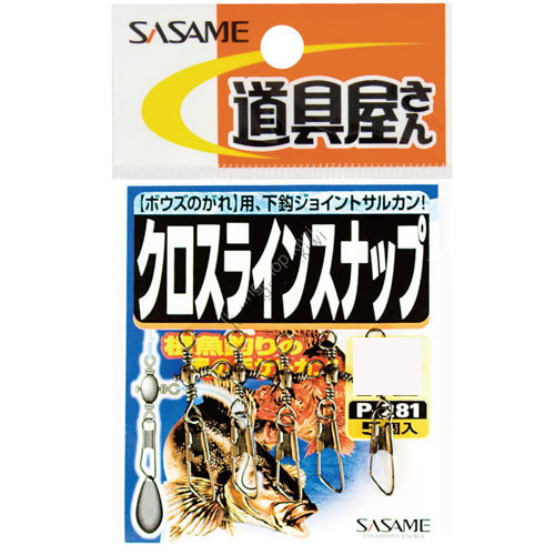 Sasame P-281 TOOL SHOP Cross Line Snap S