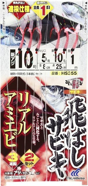 HAYABUSA Casting Sabiki Real Shrimp HS355 10-5