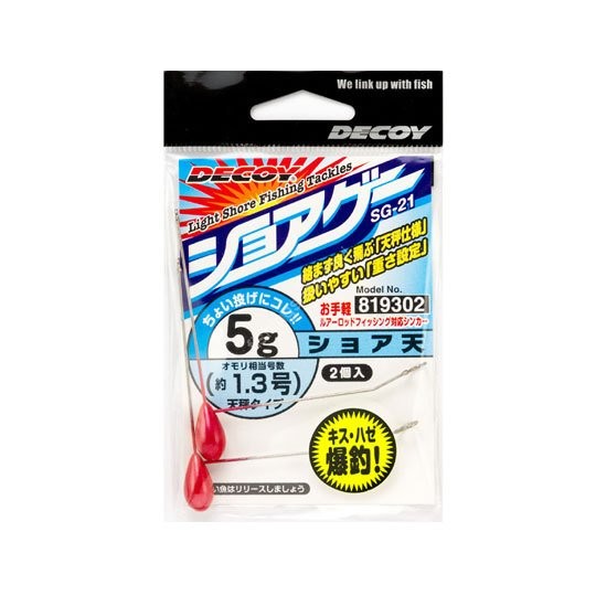 DECOY Shore Haven [Red] 2.5g (3pcs)