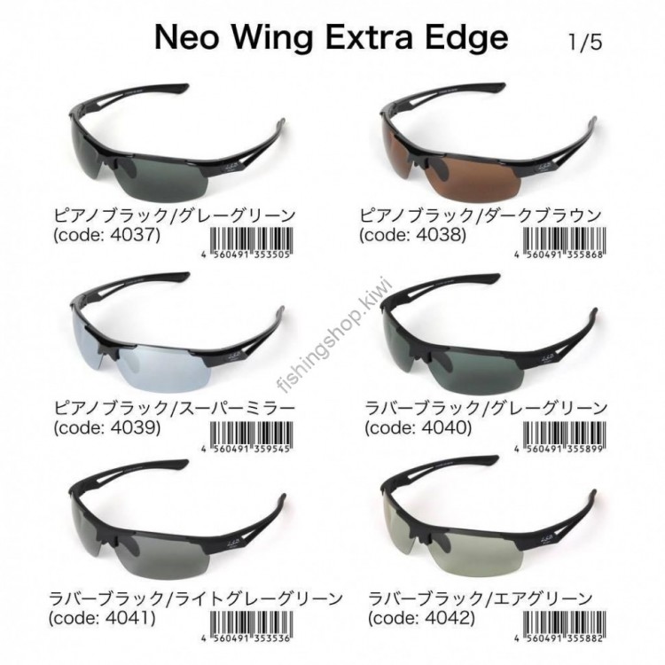 LSD neo-wing extra edge piano black / dark brown