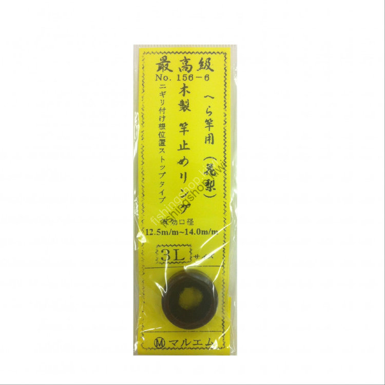 MARUEMU No.156-6 Wooden Rod Stop Melling 3L