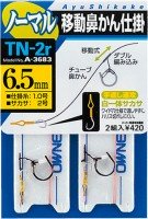 OWNER Ido Hanakan Swift Shikake 5.5mm (2pcs)